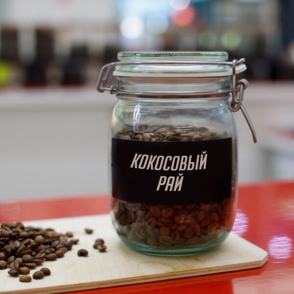 Кофе «Кокосовый рай»